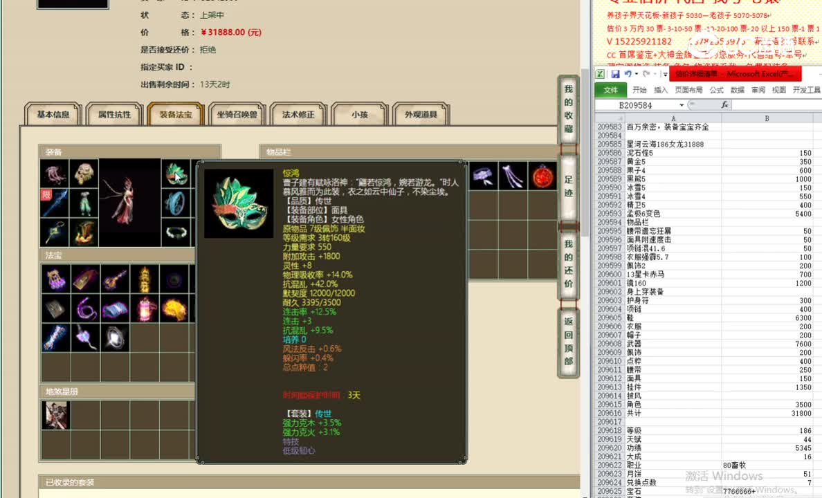星河云海186女龙31888