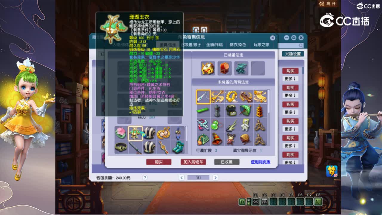 【主播点评】化生寺