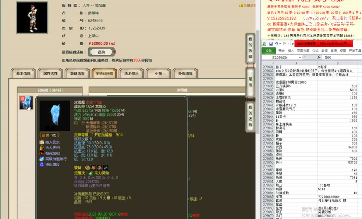 凌烟阁178男仙52000