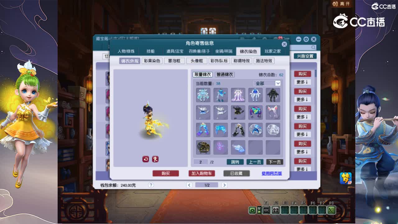 【主播点评】神木林