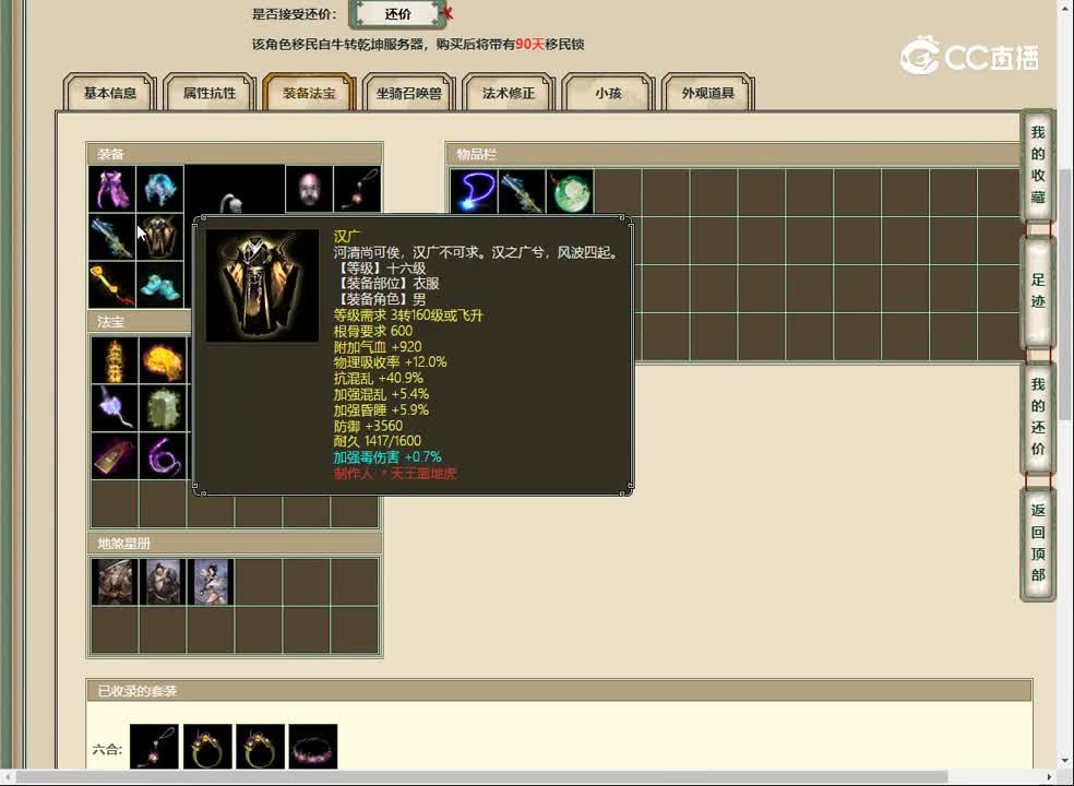 20230214龙吟东方159男人