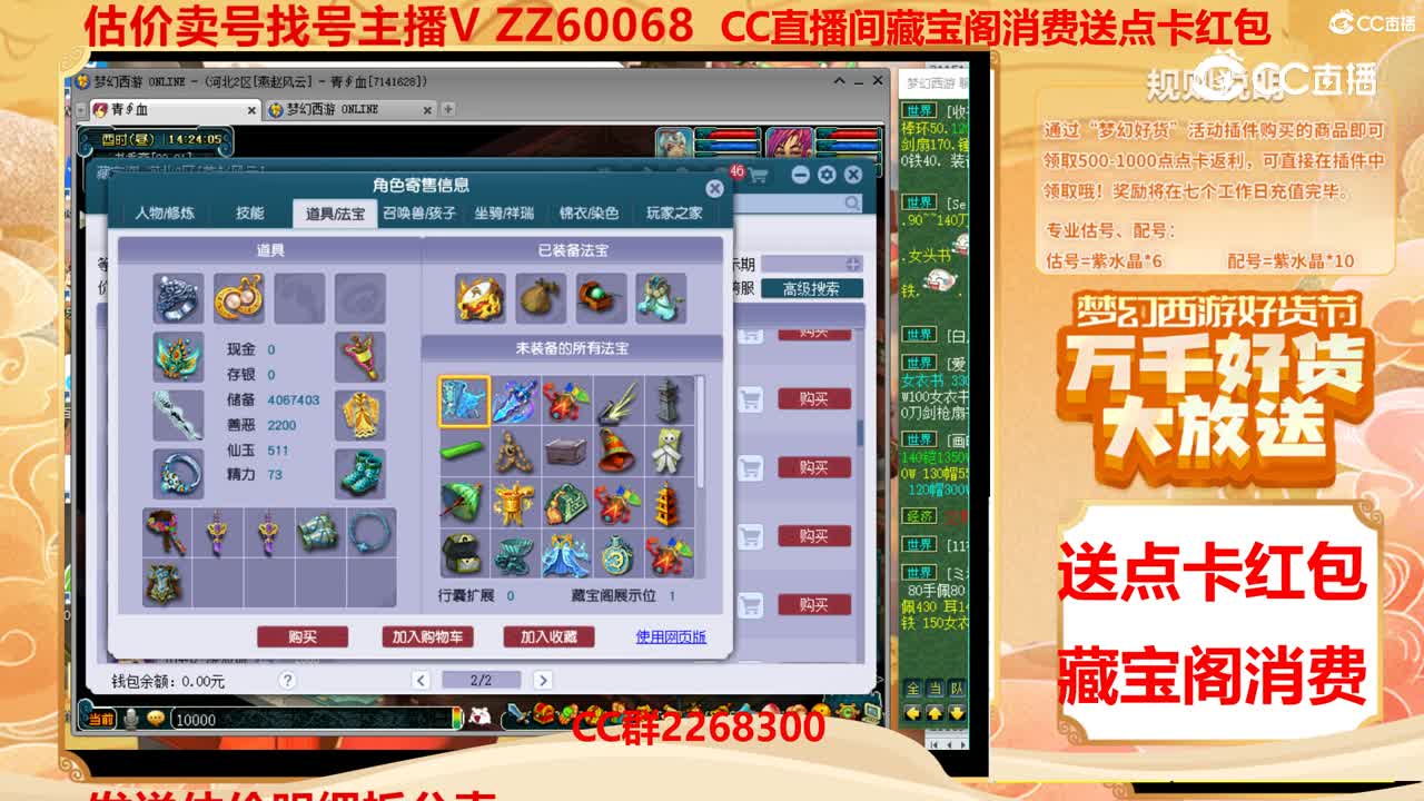 【主播点评】32187064