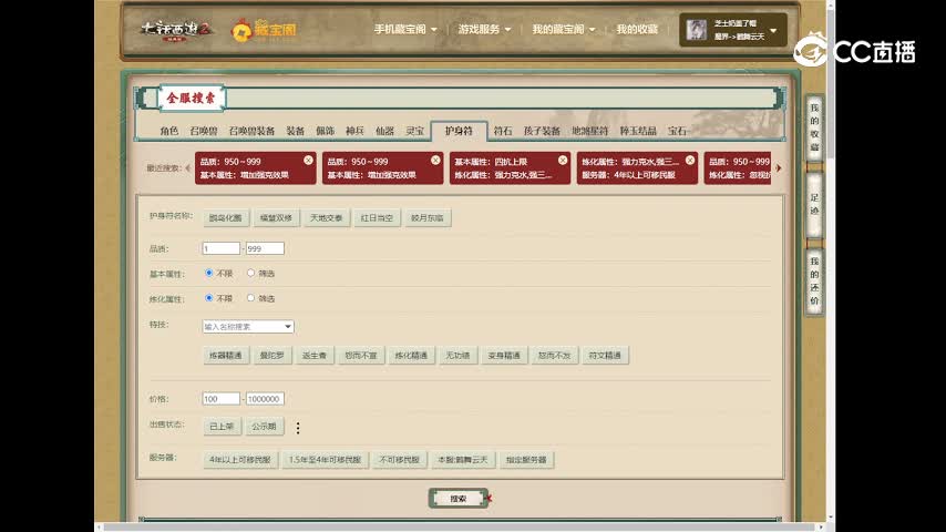 凌烟阁男鬼190级25333