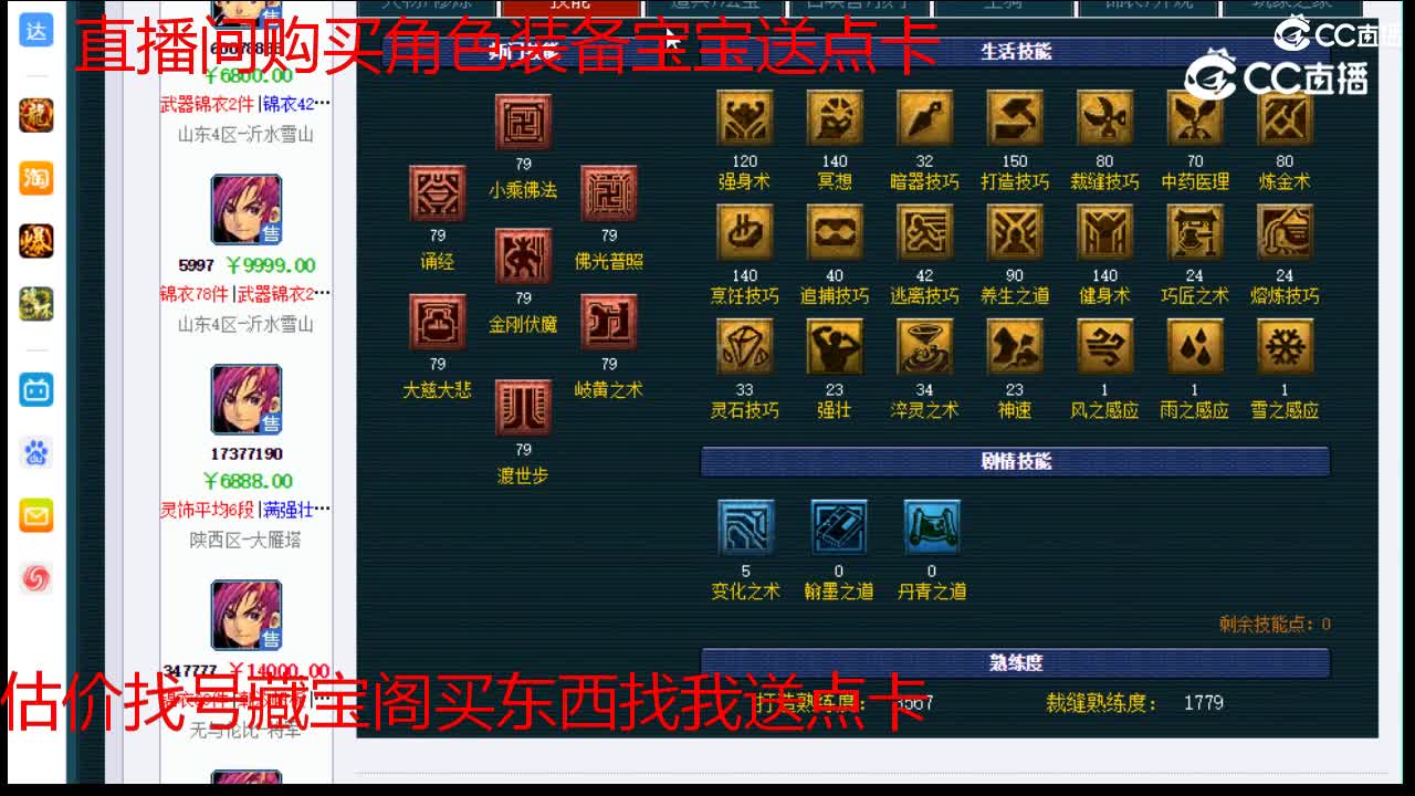 【主播点评】化生寺