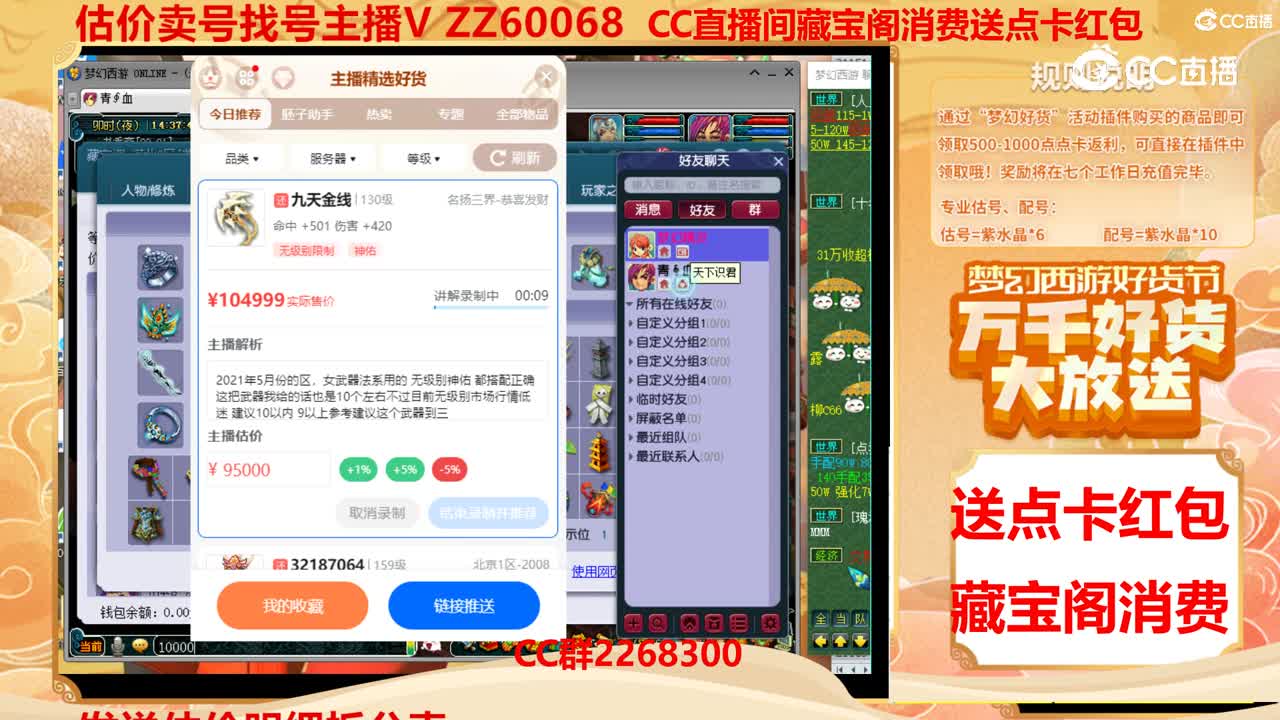 【主播点评】九天金线