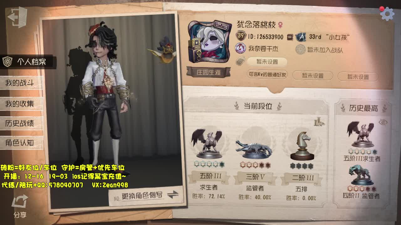 任意监管点播~ 第5段