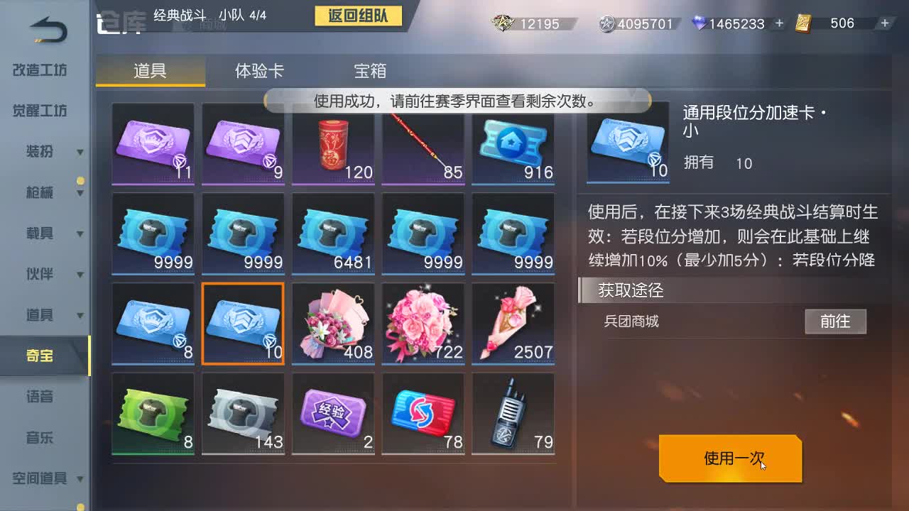 每天都在 第2段