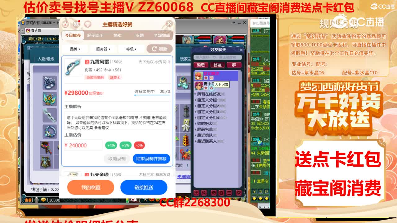 【主播点评】九霄风雷