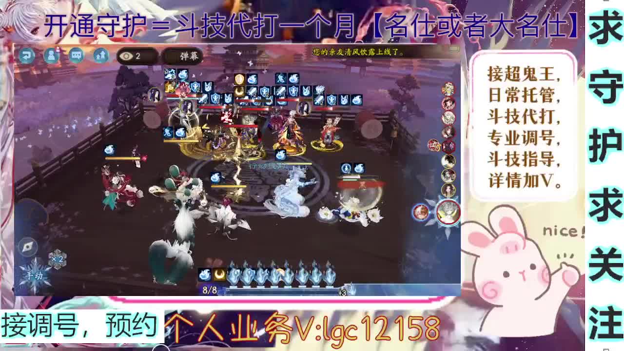 打打斗技，接斗技调号托管 第2段