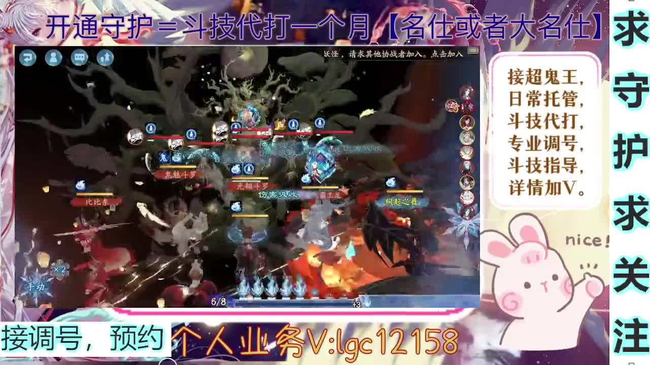 打打斗技，接斗技调号托管 第3段