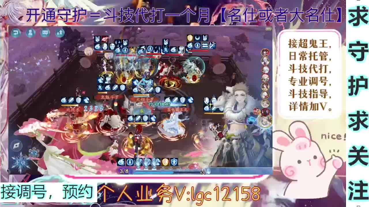 打打斗技，接斗技调号托管 第5段