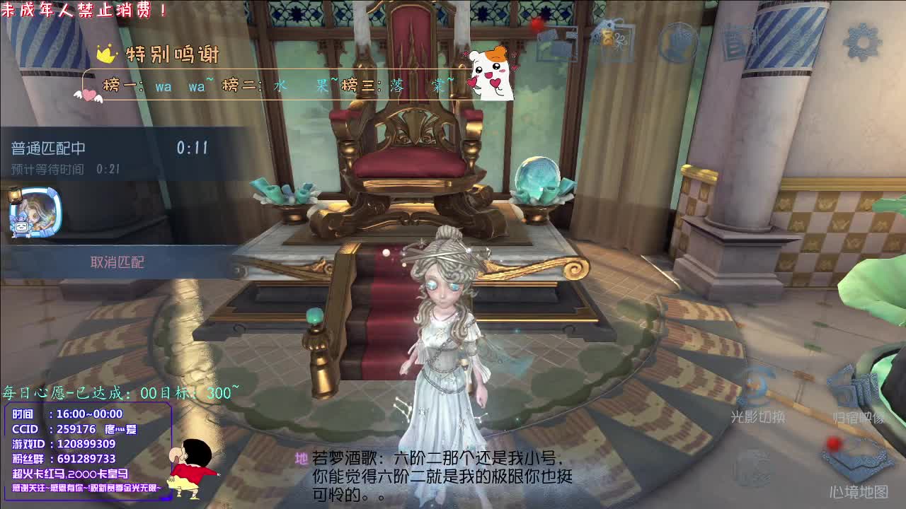 丨愿终成眷属丨感谢陪伴~感恩有你！ 第2段