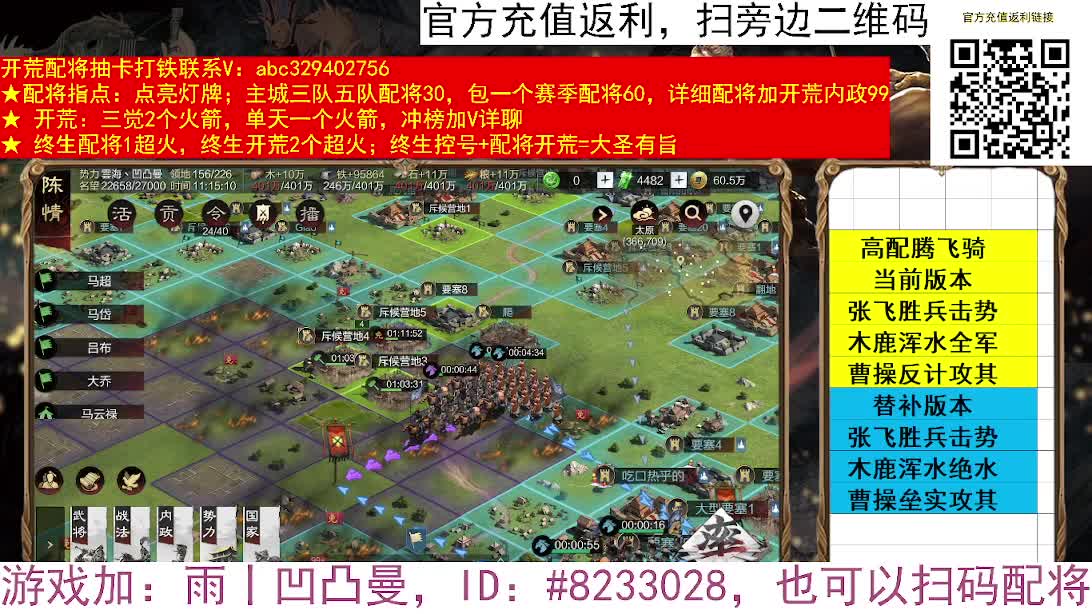 腾飞骑暴力来袭 第1段