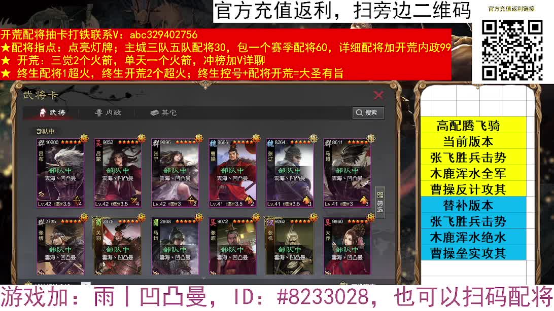 腾飞骑暴力来袭 第2段
