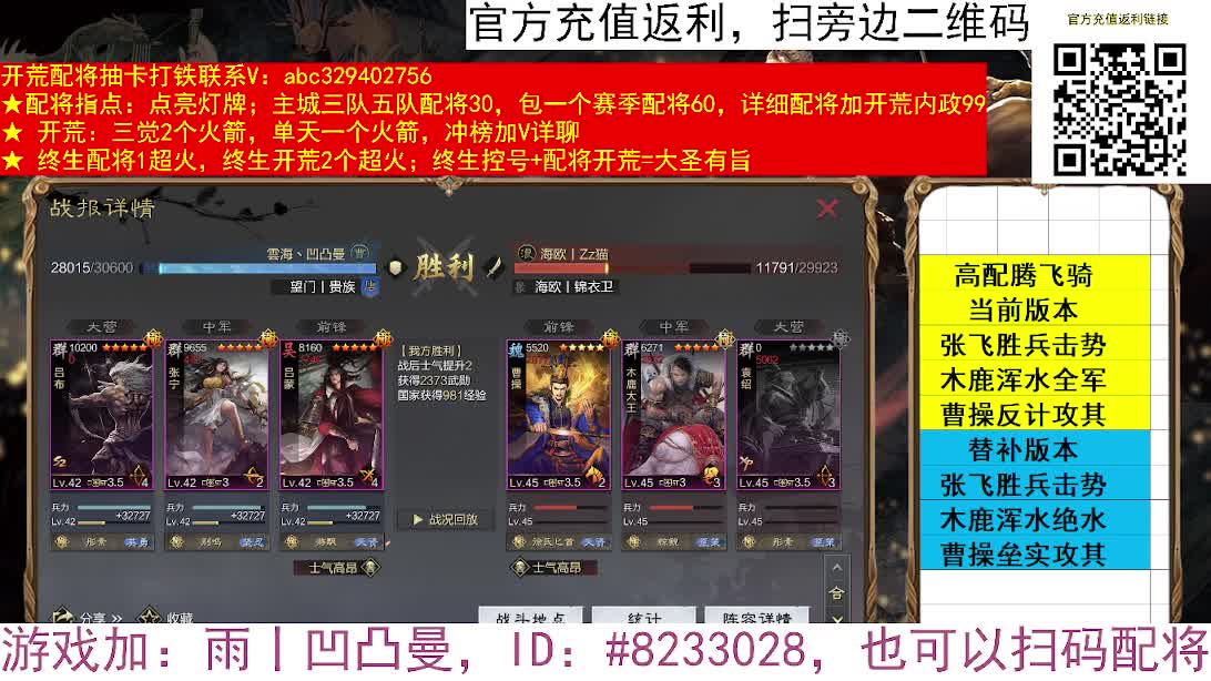 腾飞骑暴力来袭 第3段