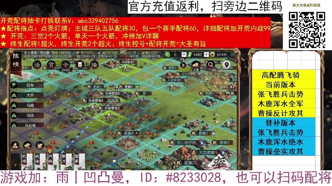 腾飞骑暴力来袭 第4段