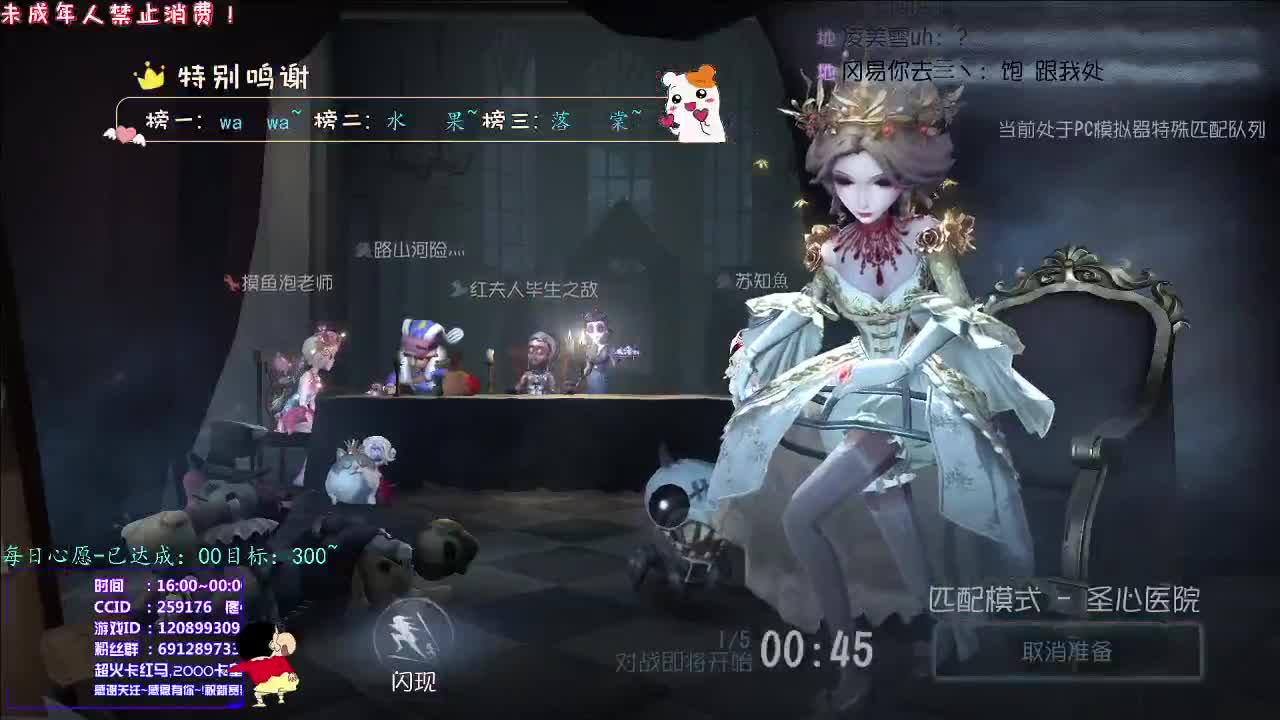 丨愿终成眷属丨感谢陪伴~感恩有你！ 第7段