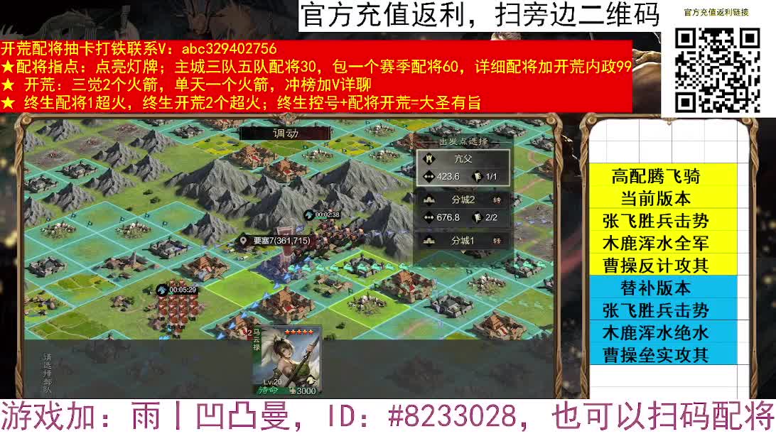 腾飞骑暴力来袭 第5段