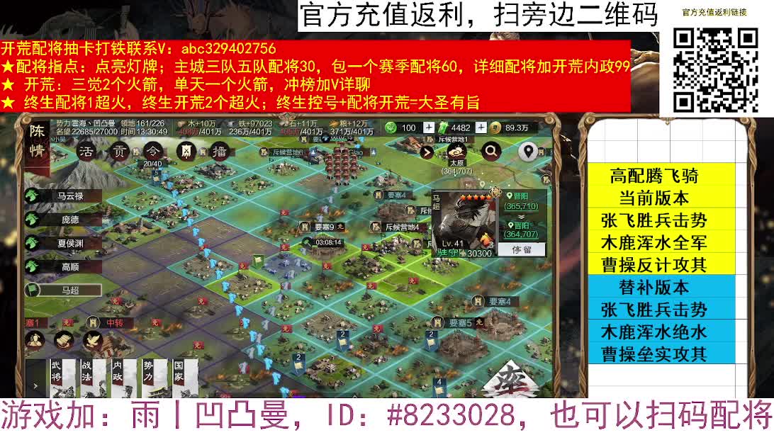 腾飞骑暴力来袭 第6段
