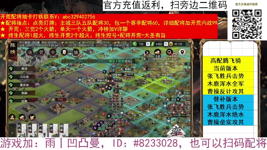 腾飞骑暴力来袭 第7段
