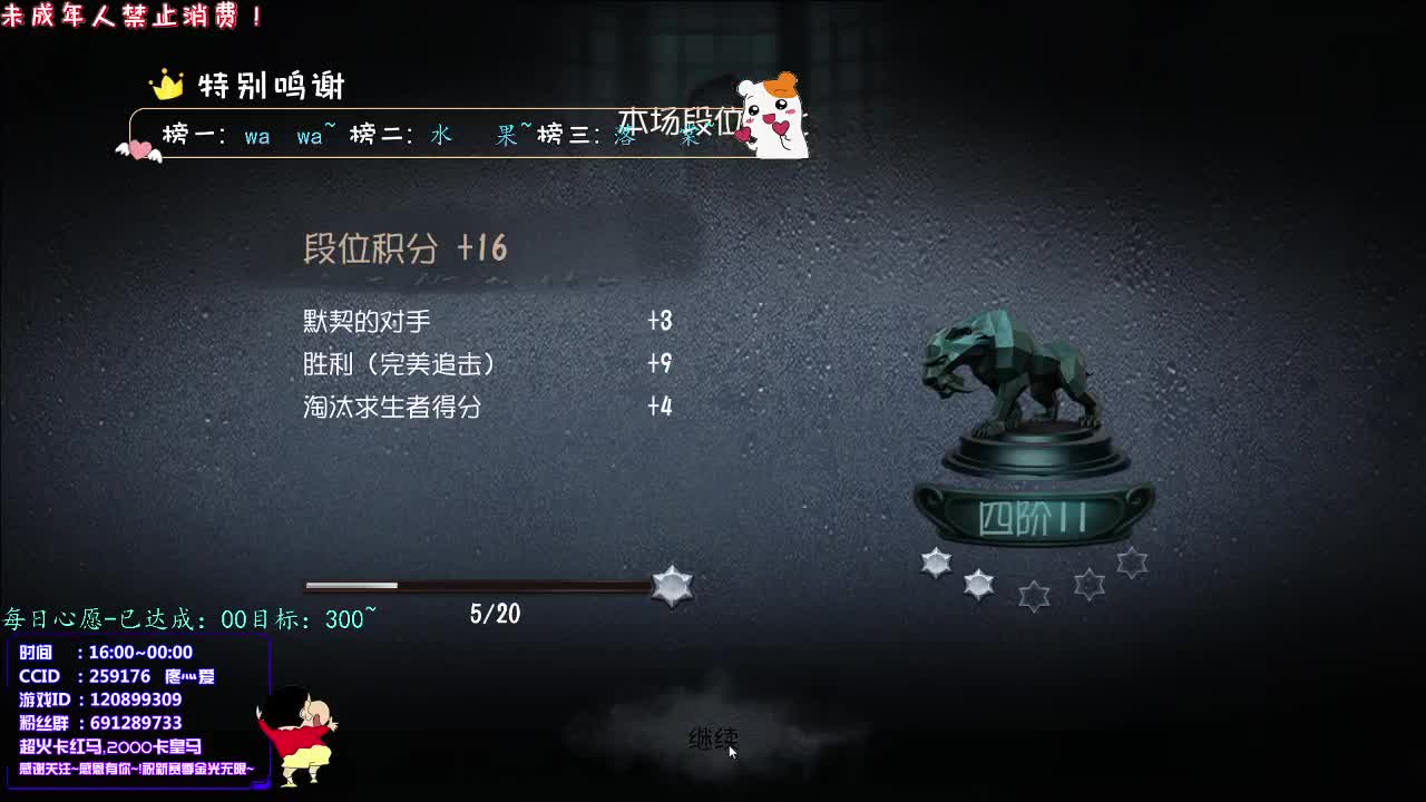 丨愿终成眷属丨感谢陪伴~感恩有你！ 第11段