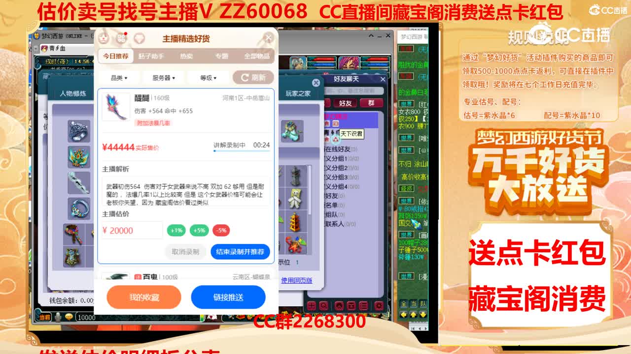 【主播点评】醍醐