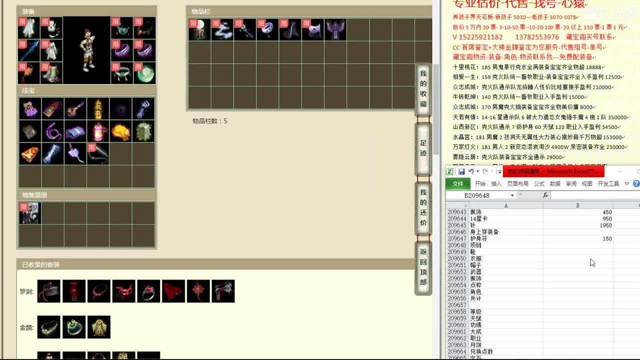 心猿-估价找号帮出号-养娃 第12段