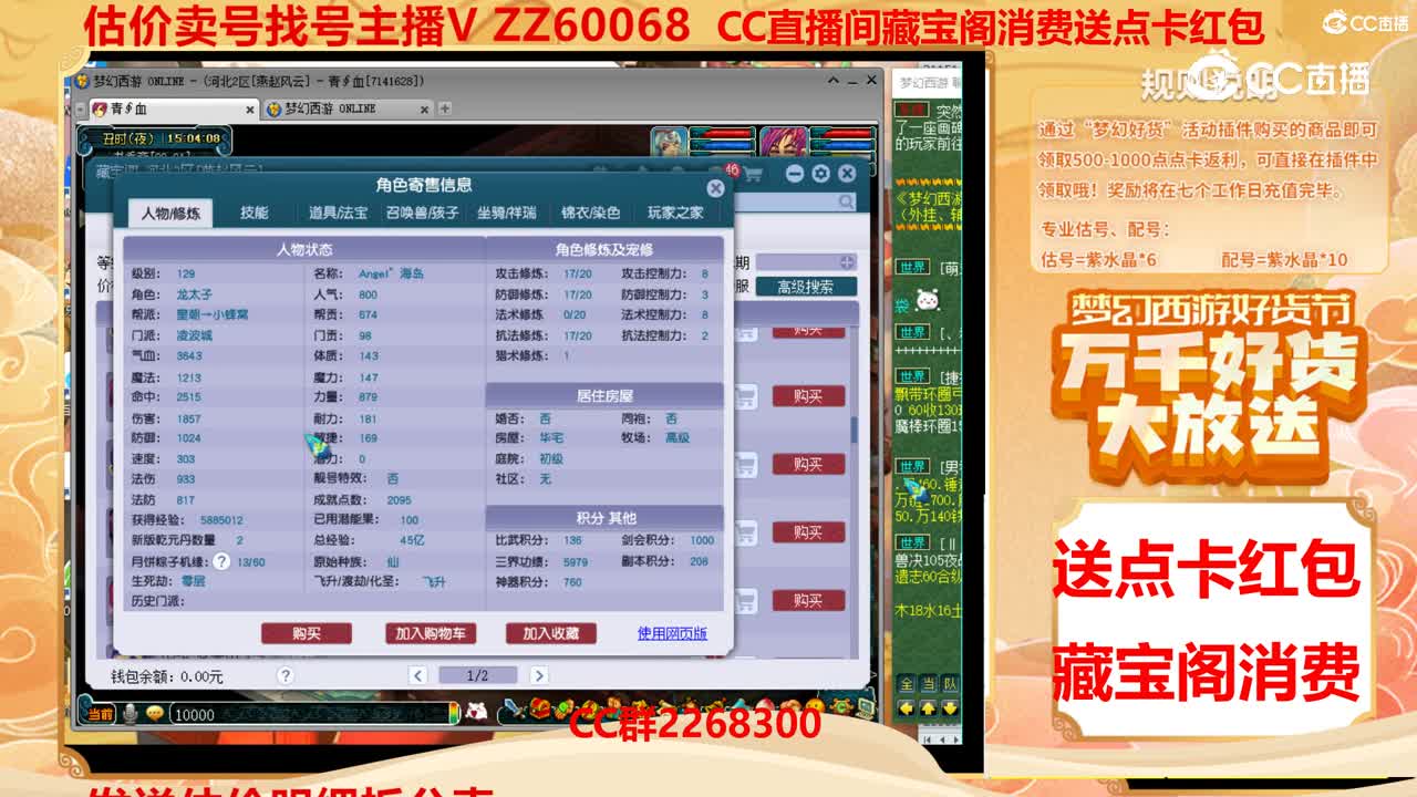 【主播点评】32892251