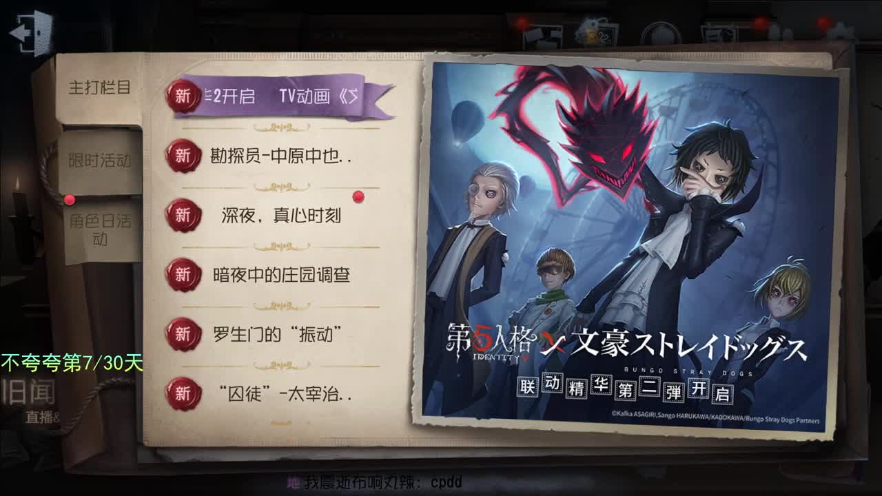 擒人节快乐 宝子们 第1段