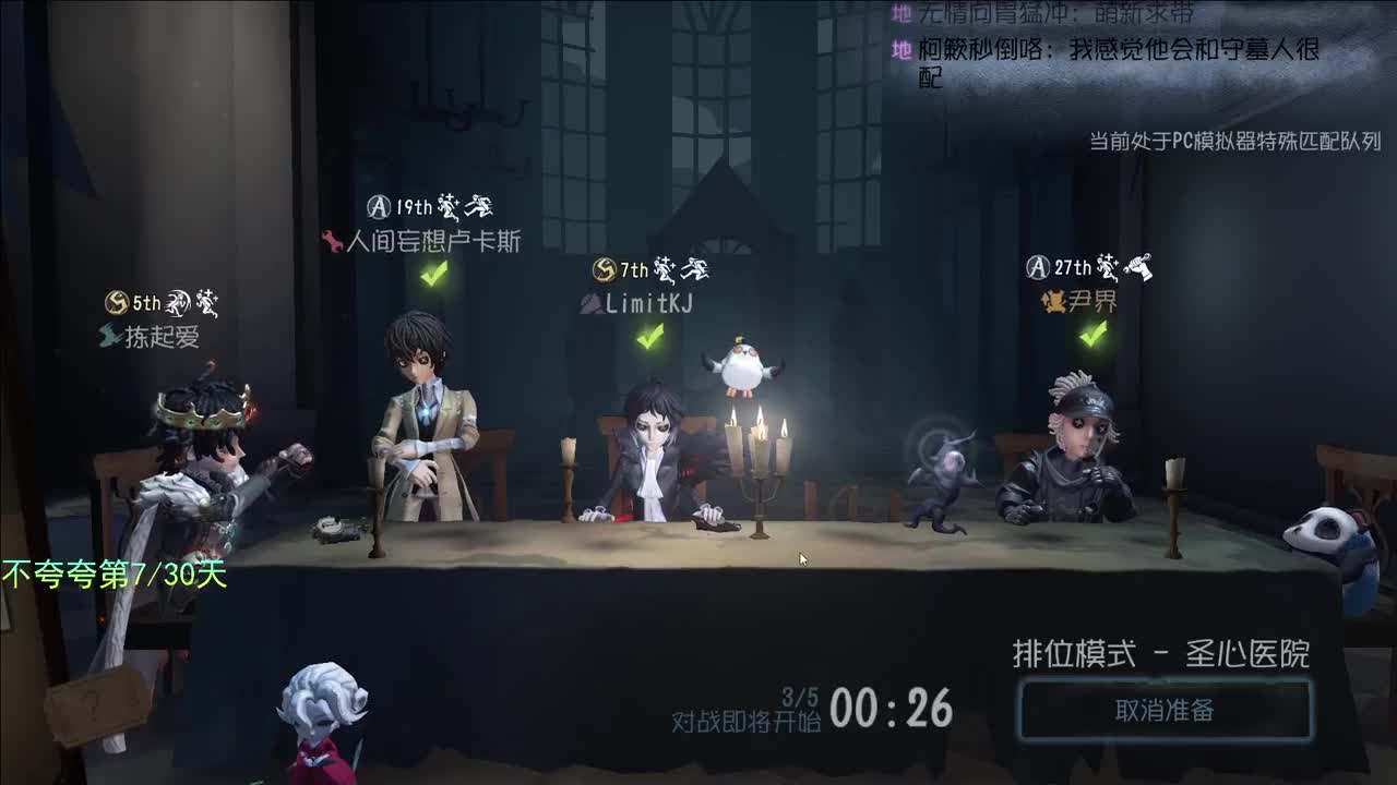 擒人节快乐 宝子们 第3段