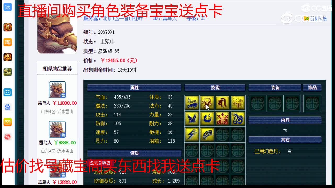 【主播点评】雷鸟人