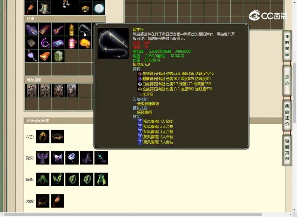 20230214星河云海159男仙