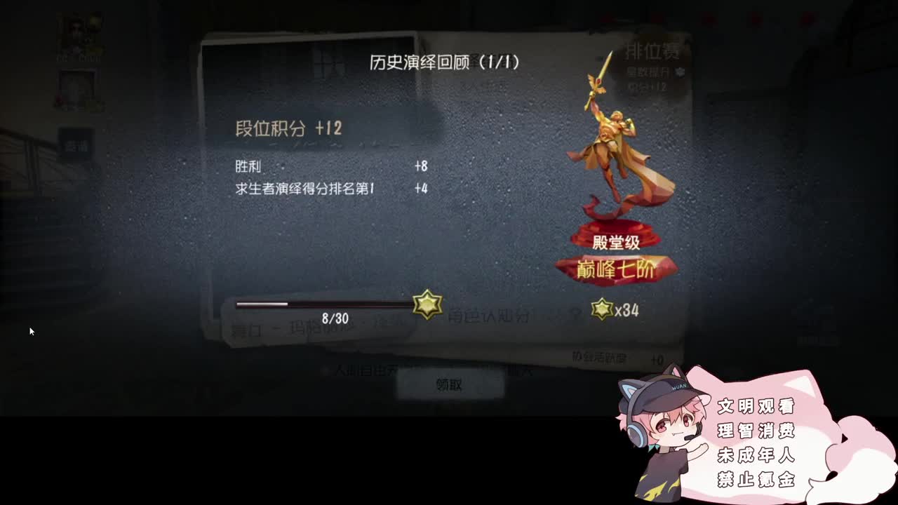 纯纯的鹌鹑 第4段