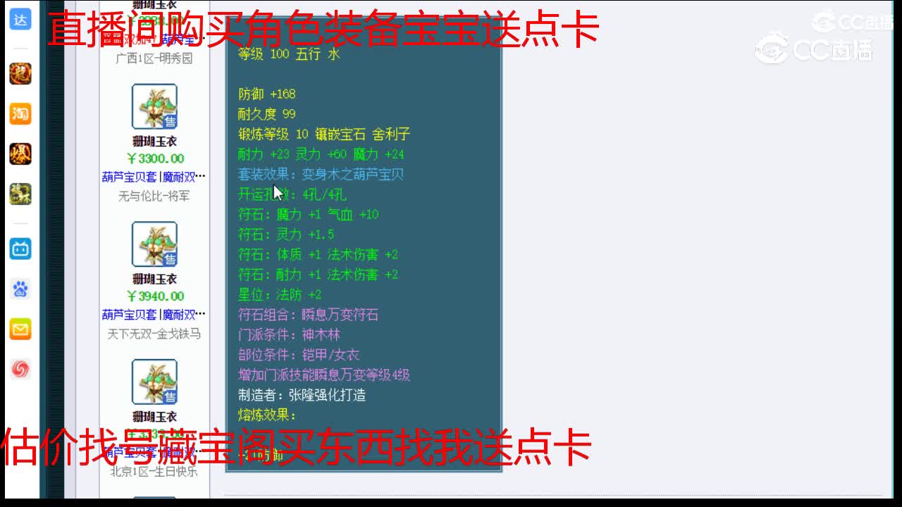 【主播点评】珊瑚玉衣