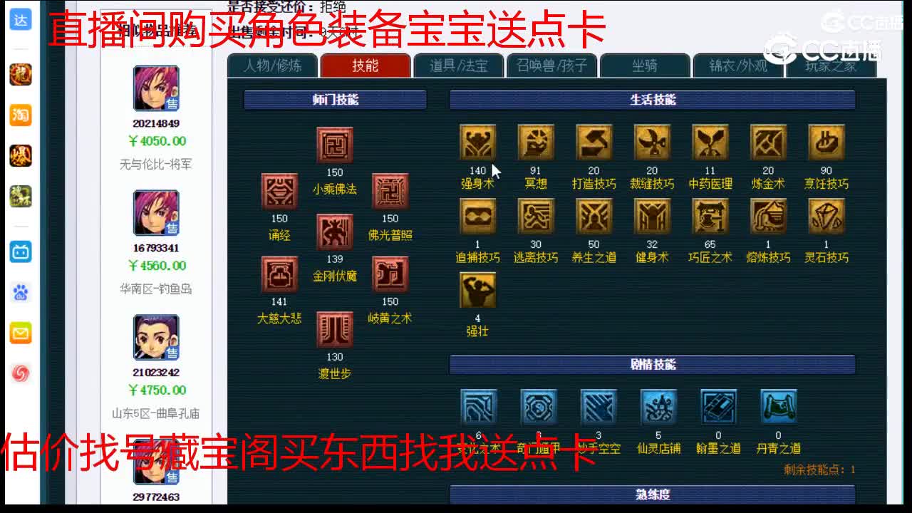 【主播点评】化生寺