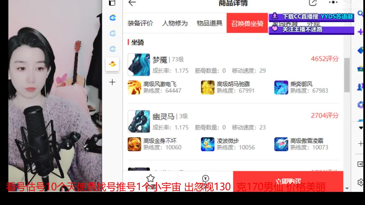 10个天使票看号估号接日常 第2段
