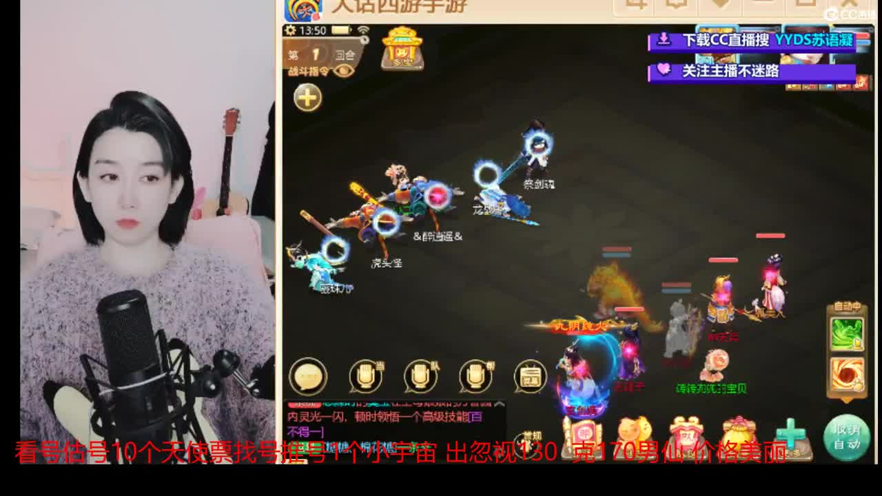 10个天使票看号估号接日常 第4段