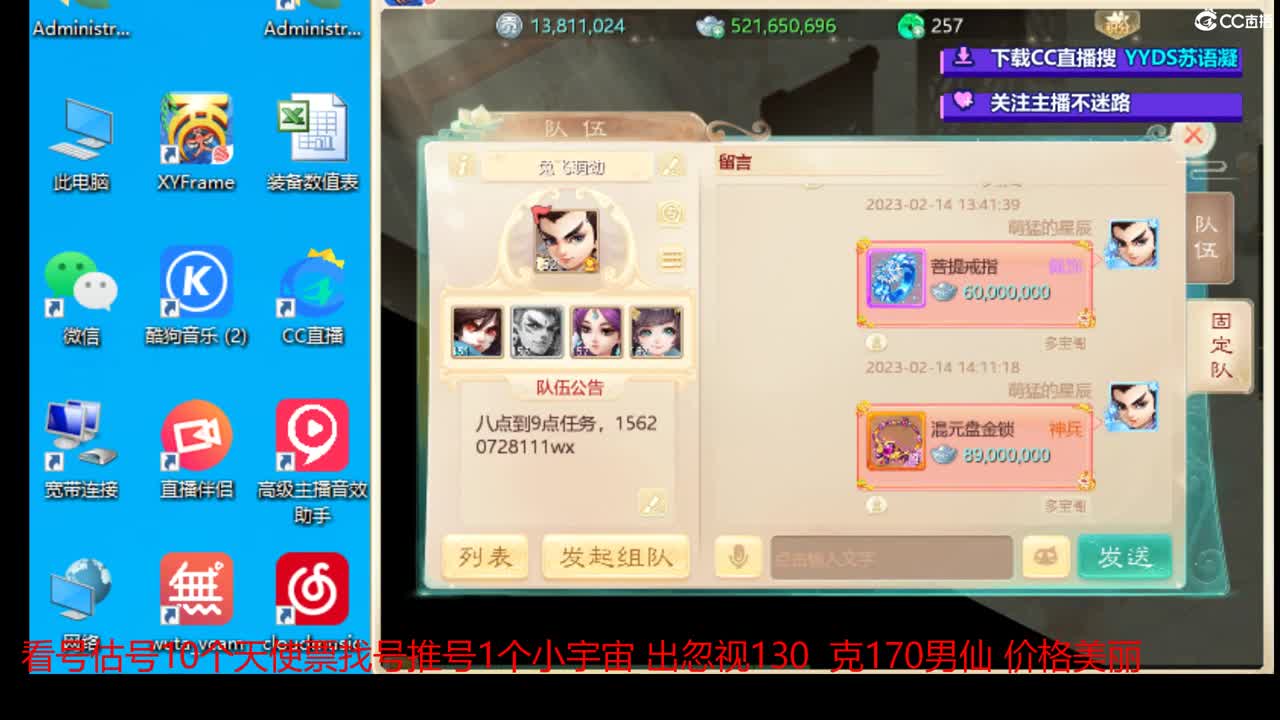10个天使票看号估号接日常 第5段