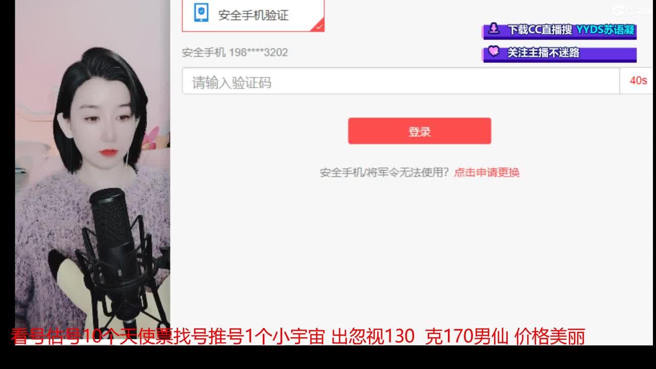 10个天使票看号估号接日常 第6段