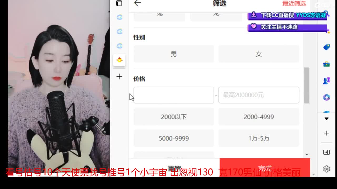 10个天使票看号估号接日常 第7段