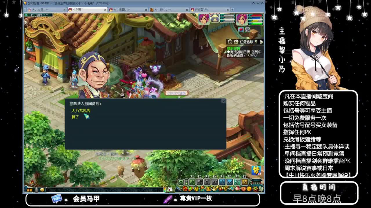 乃姐-接PK指挥寻团队 第2段