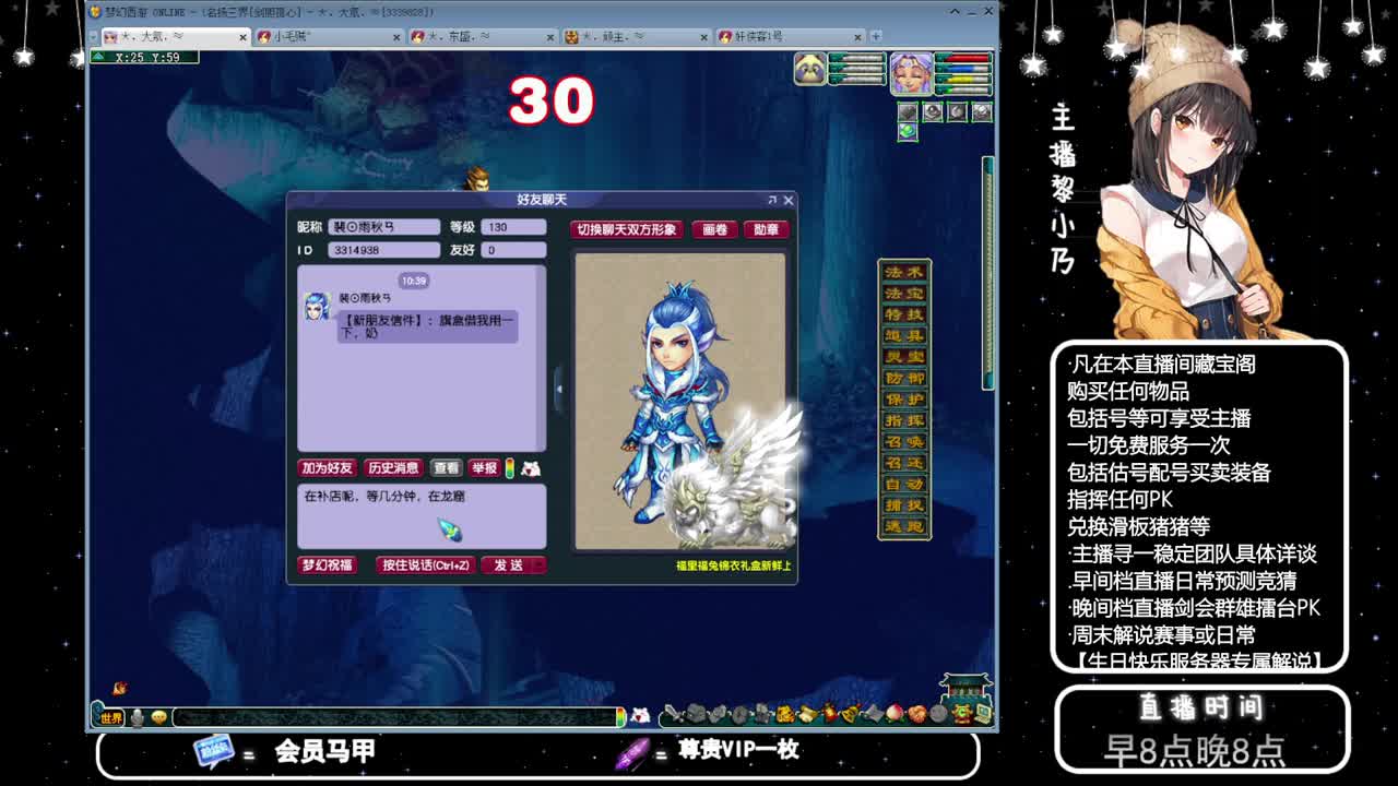 乃姐-接PK指挥寻团队 第3段