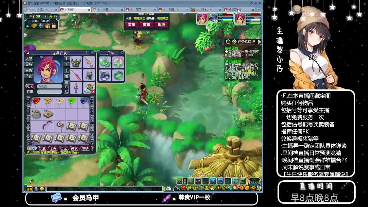 乃姐-接PK指挥寻团队 第5段