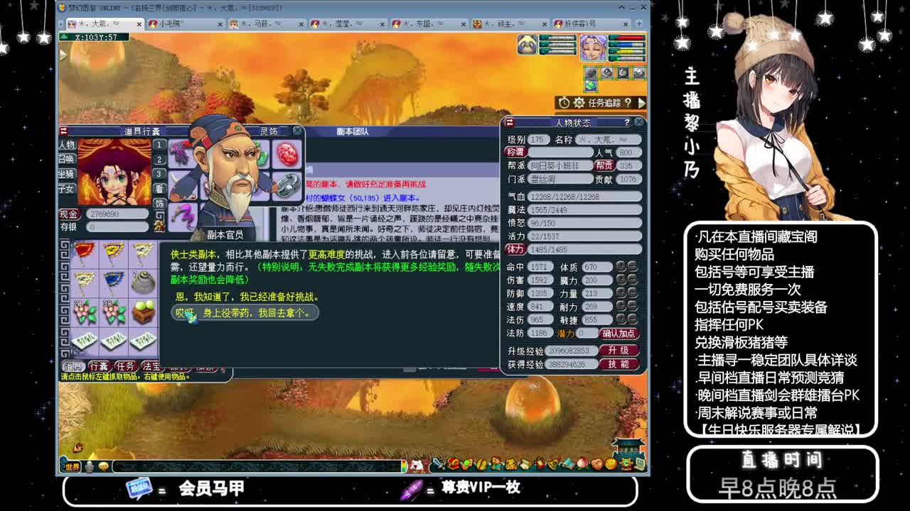 乃姐-接PK指挥寻团队 第6段