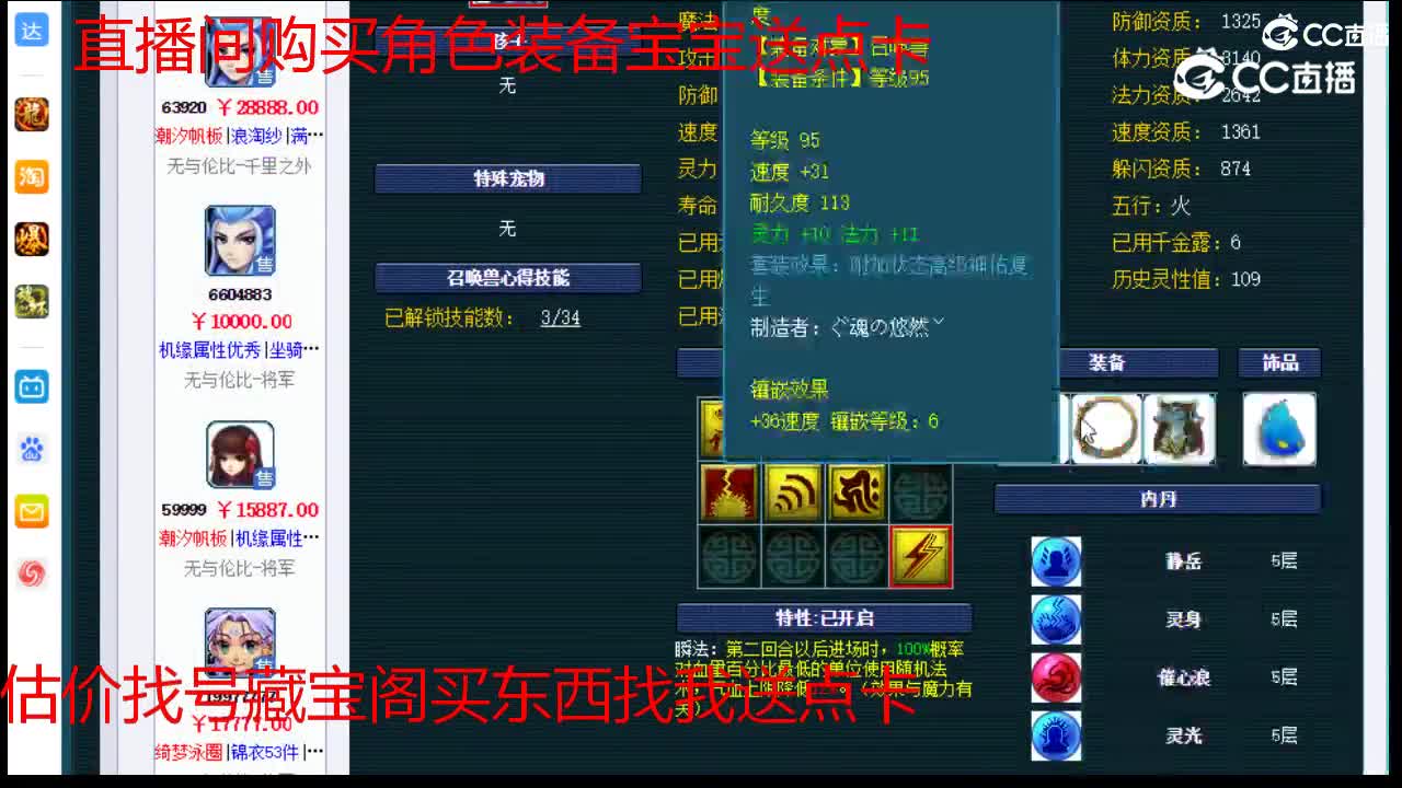 【主播点评】魔王寨