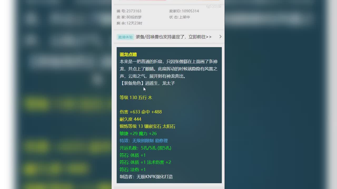 QQ录屏20230214160153