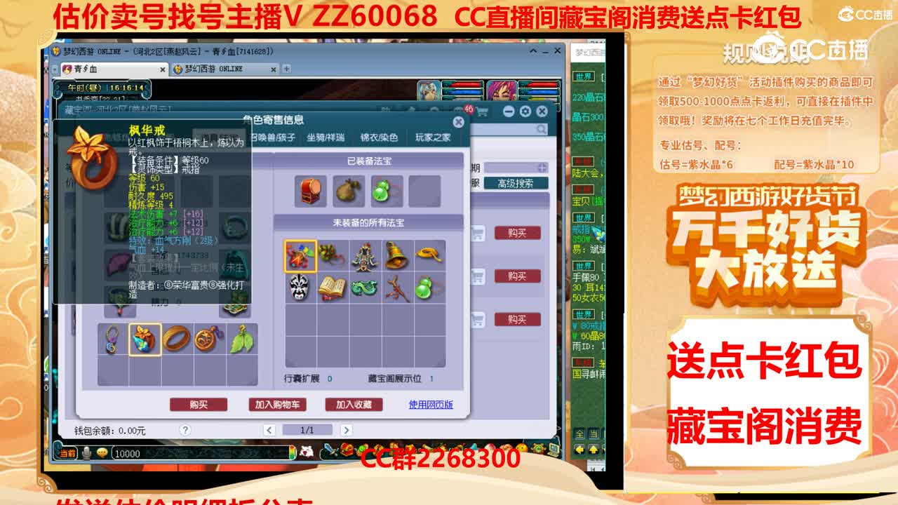 【主播点评】18526532
