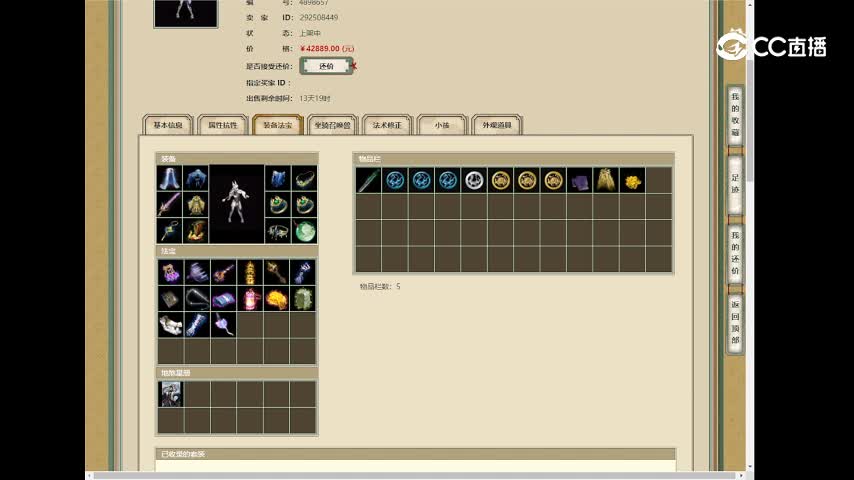 百鸟朝凤191女魔42889