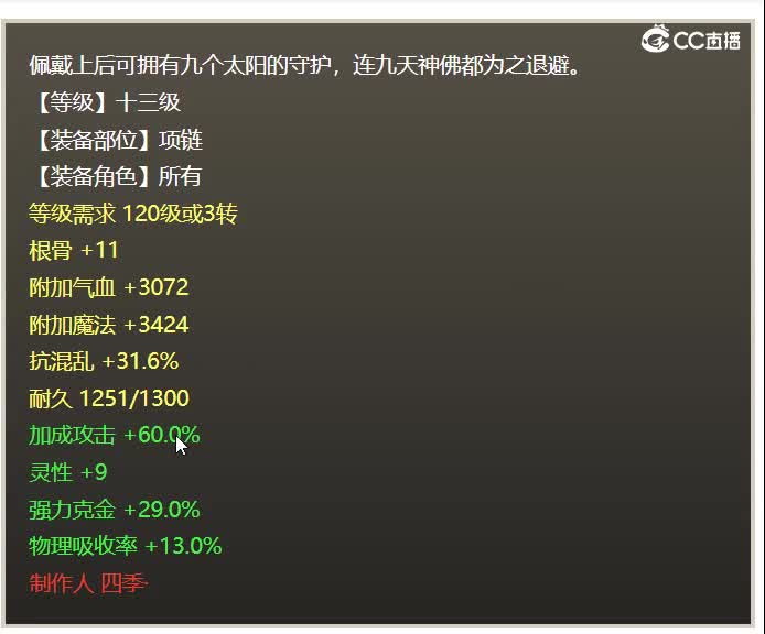 20230214君子一诺13链子