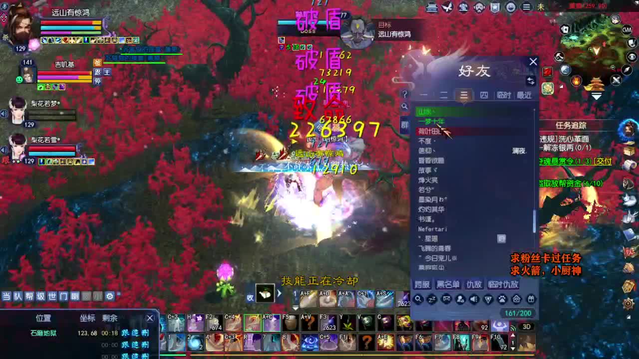 桃花源记 第1段